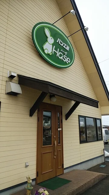 パン工房 Hase（ハーゼ） - 紫波中央（パン）の写真