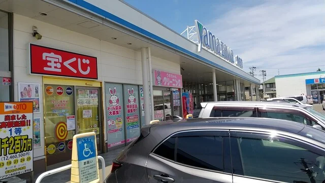 ひまわり ヤマザワ角田店 - 角田（食堂）の写真