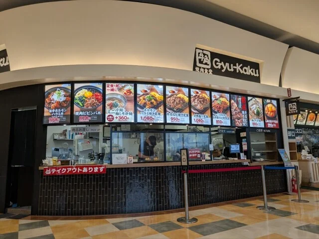 牛角焼肉食堂 イオンモール石巻店 - 石巻あゆみ野（焼肉）の写真