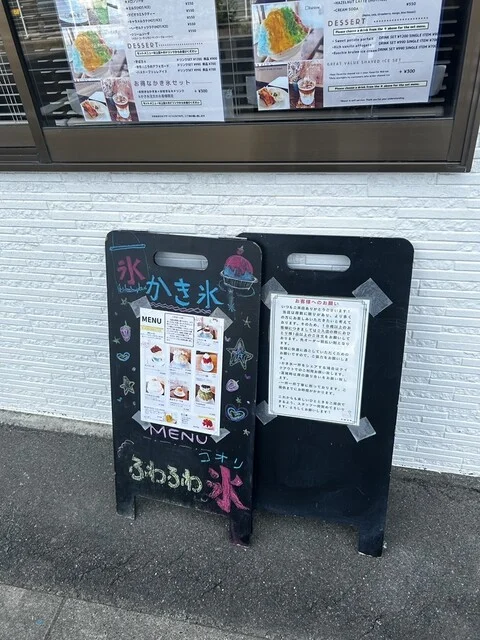 SWAN（スワン） - 宮古（かき氷）の写真