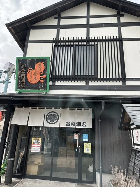 金内酒店 - 米沢（バー）の写真