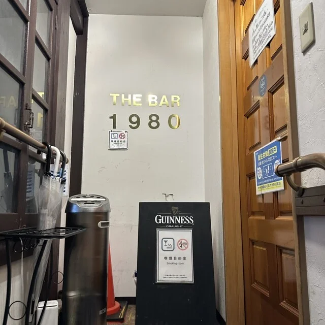 ザ・バー１９８０ - 秋田（バー）の写真