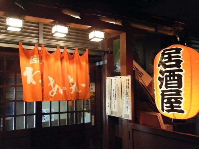 わきあいあい - 石巻（居酒屋）の写真