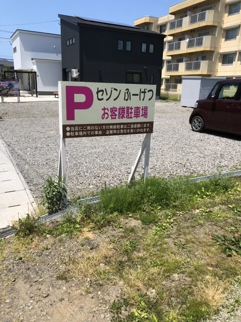 セゾンふうげつ 本荘店 - 羽後本荘（ケーキ）の写真