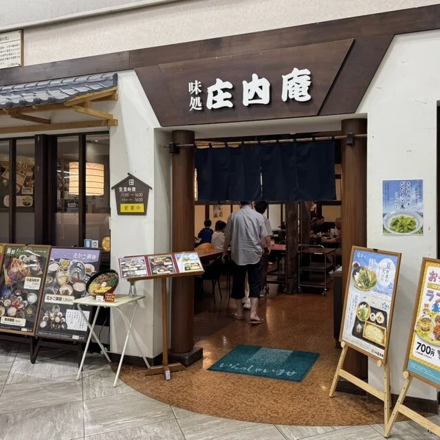 庄内庵 - 羽前大山（そば）の写真