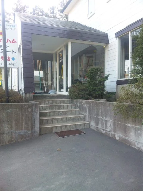 一関ミート - 山ノ目（その他）の写真