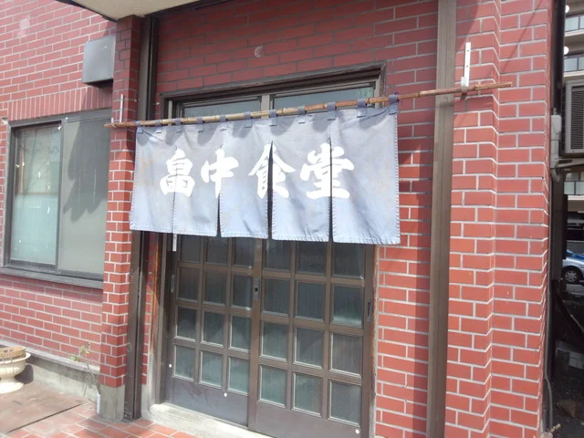 畠中食堂 - 盛岡（食堂）の写真