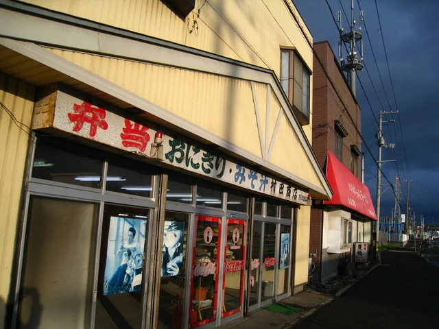 村田商店 - 羽後牛島（弁当）の写真