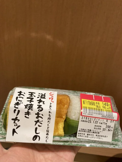 イオン 三川店 - 鶴岡（コンビニ・スーパー）の写真