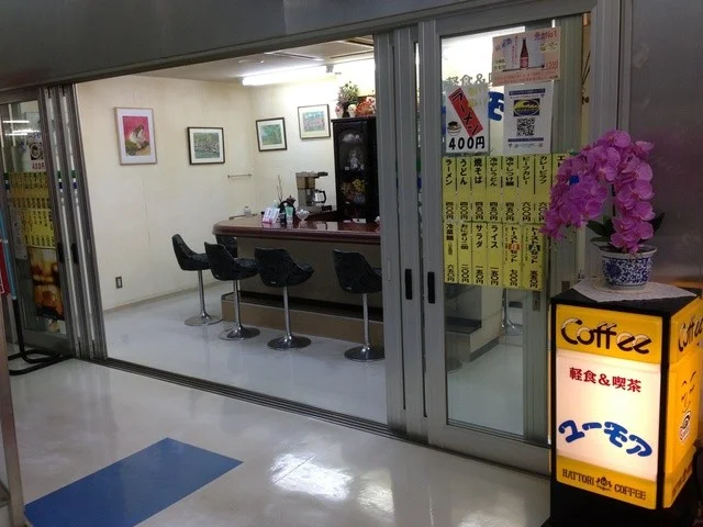 ユーモア - 釜石（ラーメン）の写真