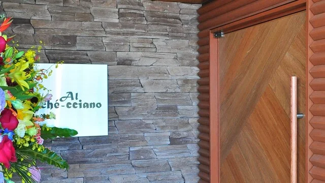 アル・ケッチァーノ （Al che-cciano） - 鶴岡（イタリアン）の写真