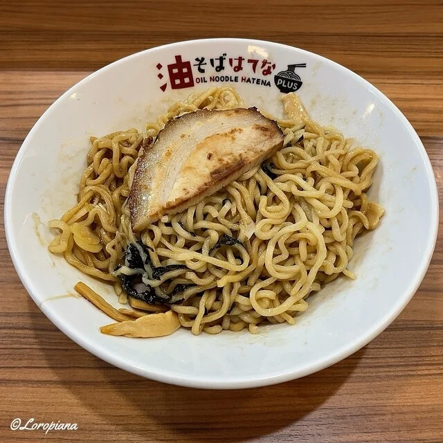 油そば専門店 はてな 大通店 - 盛岡（油そば・まぜそば）の写真