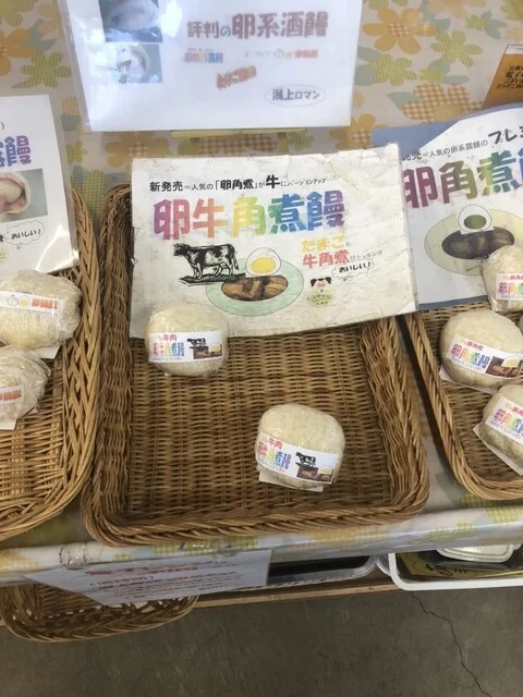 てんのうグリーンマーケット（【旧店名】食菜館くらら） - 上二田（道の駅）の写真