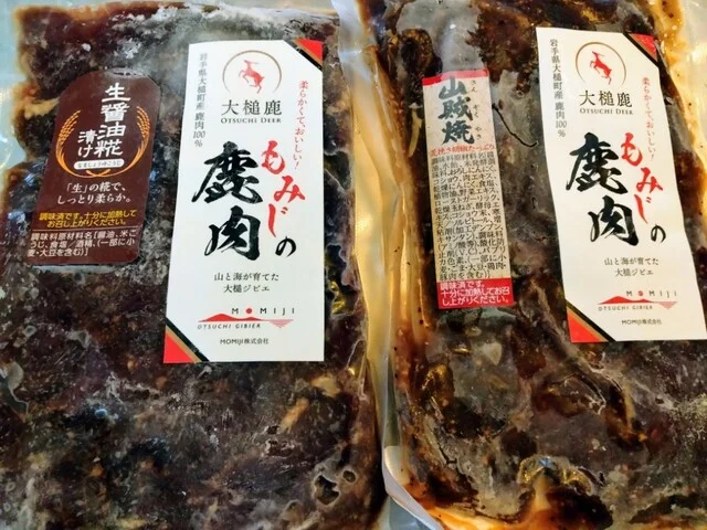 MOMIJI（モミジ） - 大槌（その他）の写真