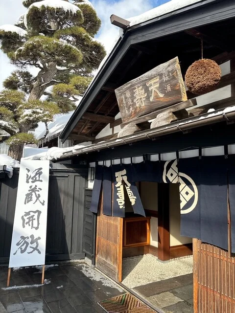 天寿酒造 - 矢島（その他）の写真