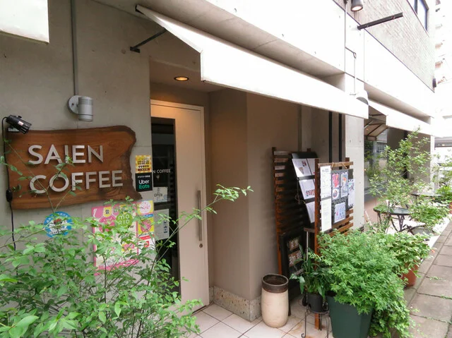 SAIEN COFFEE - 盛岡（カフェ）の写真