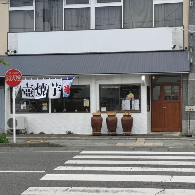 壺焼き芋専門店 甘すぎてごめんね - 宮古（焼き芋・大学芋）の写真