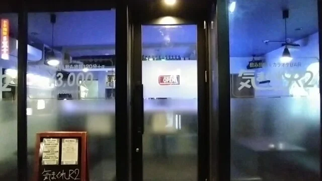 気まぐれR2（気まぐれアールツー） - 山形（バー）の写真