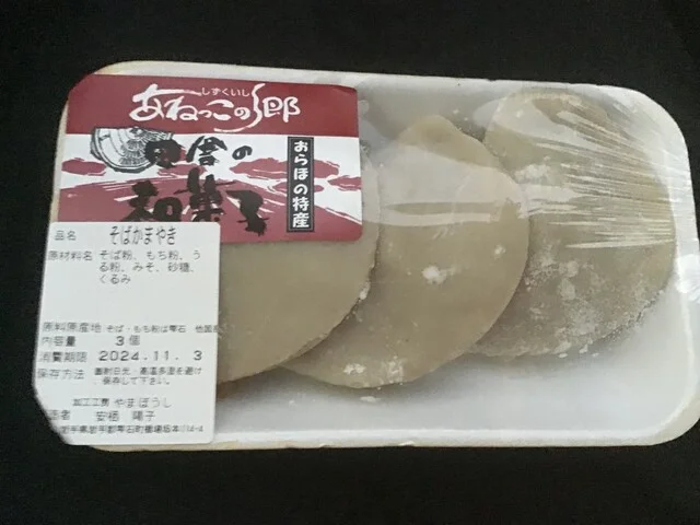 道の駅 雫石あねっこ - 赤渕（道の駅）の写真