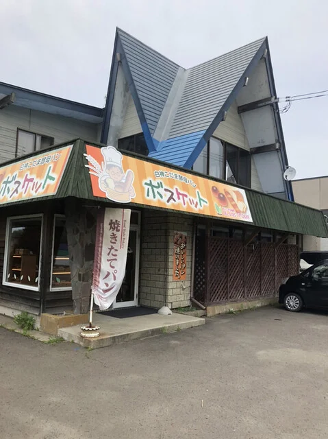 ボスケット - 東八森（パン）の写真