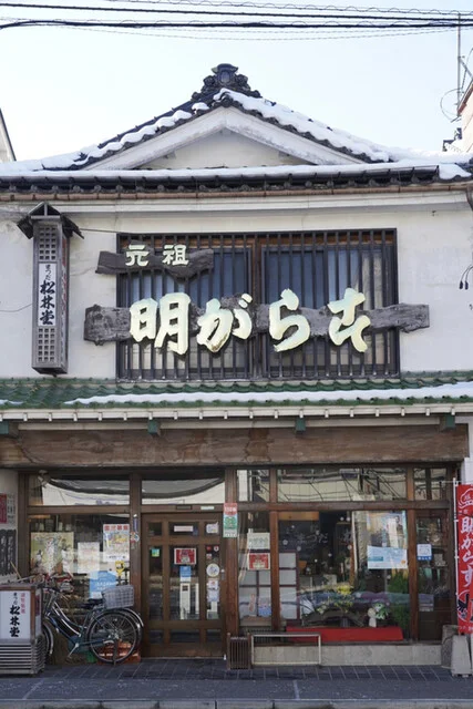 まつだ松林堂 - 遠野（和菓子）の写真