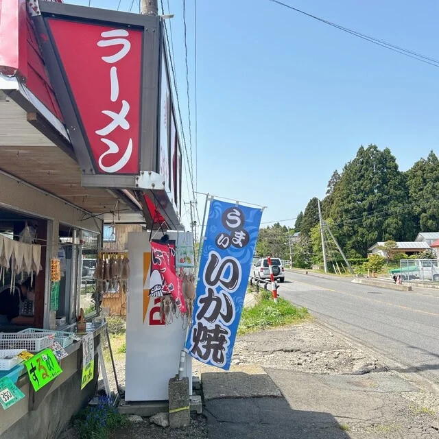 磯舟焼いか - 岩館（日本料理）の写真