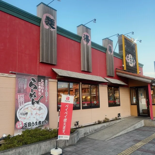 三宝亭 御所野店（さんぽうてい） - 四ツ小屋（ラーメン）の写真