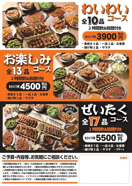 やきとりの扇屋 秋田新国道店 - 泉外旭川（焼き鳥）の写真