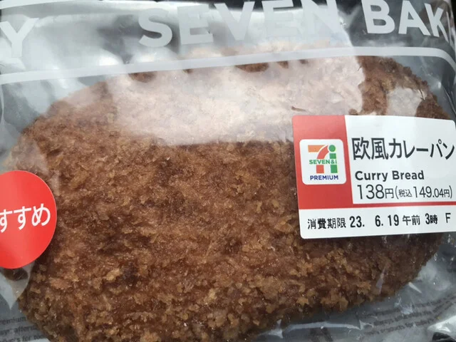 セブンイレブン 秋田旭南1丁目店 - 羽後牛島（コンビニ・スーパー）の写真