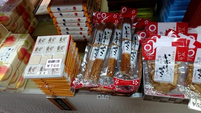 須江 - 角館（その他）の写真