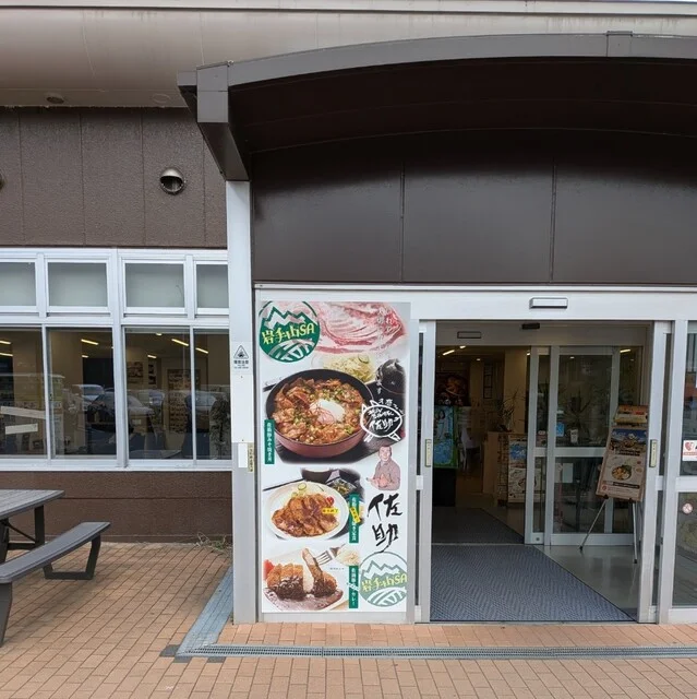 岩手山サービスエリア（上り線）ショッピングコーナー（岩手山サービスエリア上りショッピングコーナー） - 安比高原（その他）の写真