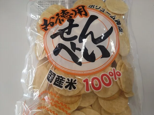 遊友結の酒田米菓 秋田トピコ店 - 秋田（せんべい）の写真