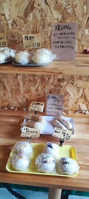 ぐちこぱん - 長井（パン）の写真