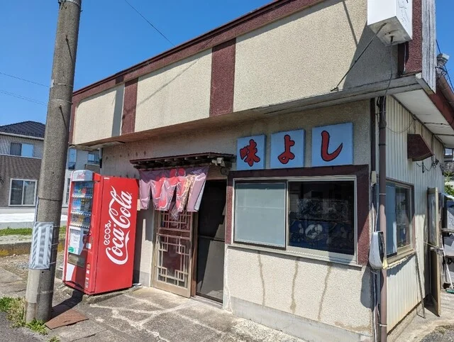 味よし（アジヨシ） - 万石浦（ラーメン）の写真