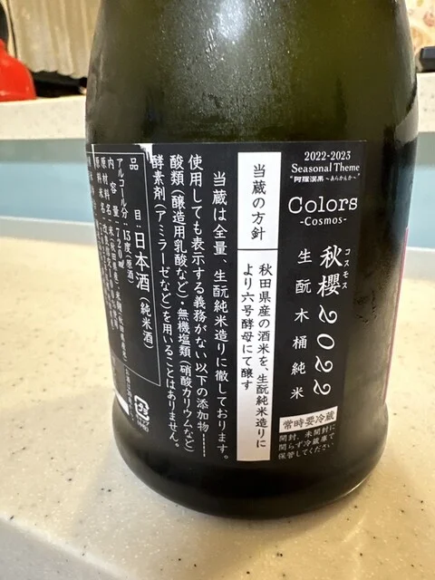 新政酒造株式会社 - 秋田（その他）の写真