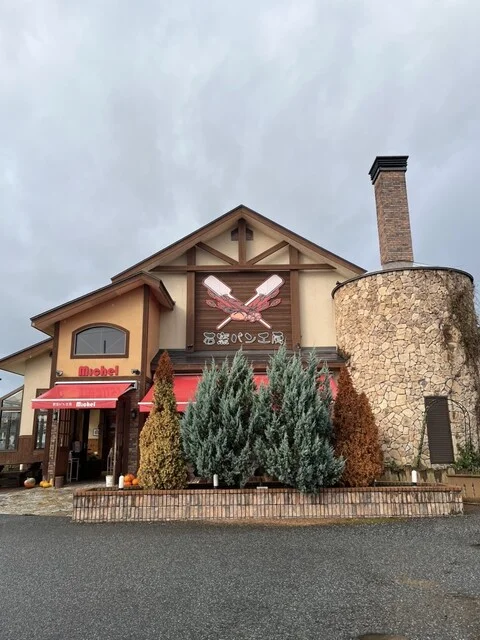 石窯パン工房ミッシェル 花巻本店（石窯パン工房Michel） - 花巻（パン）の写真