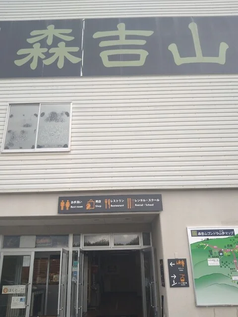 阿仁スキー場　レストラン - 阿仁合（麺類）の写真