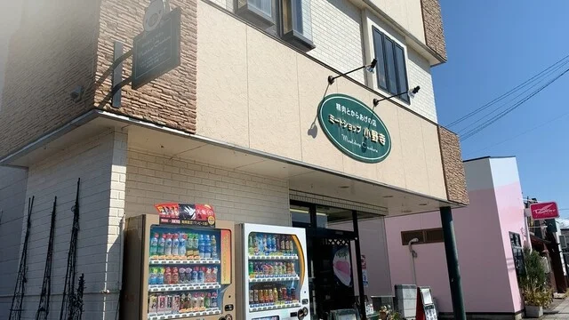 小野寺 - 水沢（揚げ物）の写真