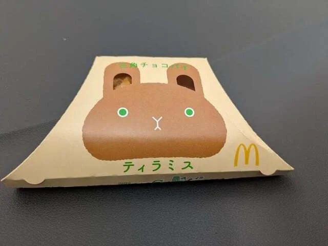 マクドナルド 13号横手店（McDONALD&rsquo;S） - 横手（ハンバーガー）の写真