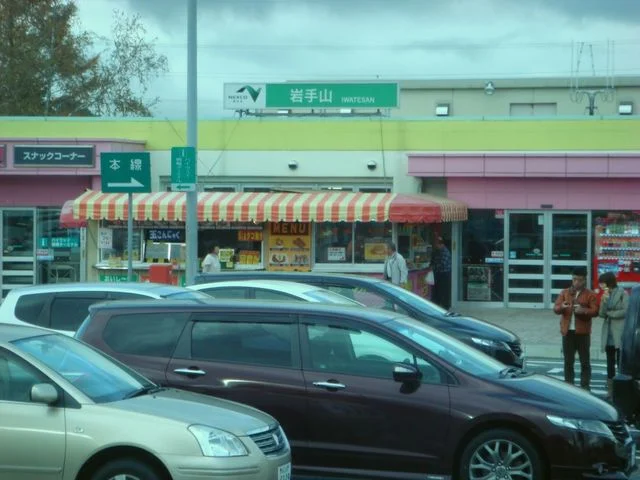 岩手山サービスエリア（上り線） くずまきコーナー - 安比高原（ジェラート・アイスクリーム）の写真