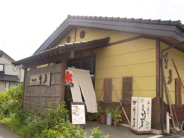 竹芳 東安庭本店 - 仙北町（和菓子）の写真