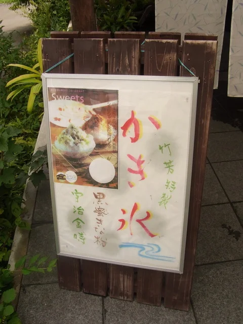 竹芳 東安庭本店 - 仙北町（和菓子）の写真