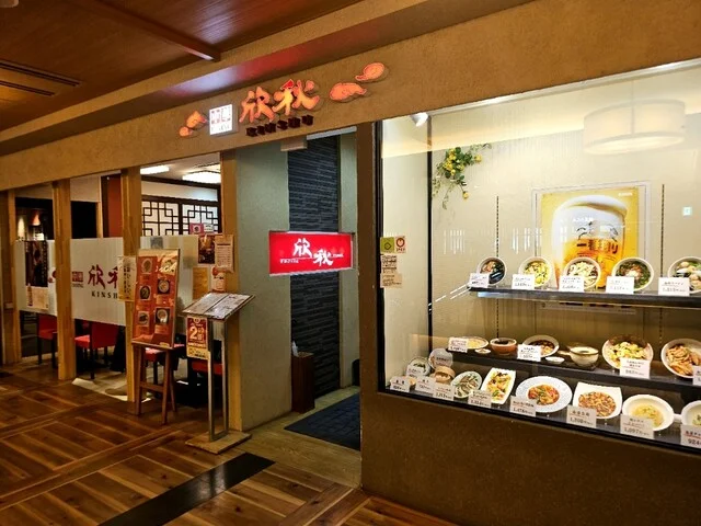 欣秋（キンシュウ） - 秋田（中華料理）の写真