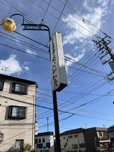 いいかわ屋 - 東白石（ラーメン）の写真