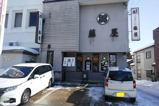 藤屋食堂 - 紫波中央（ラーメン）の写真