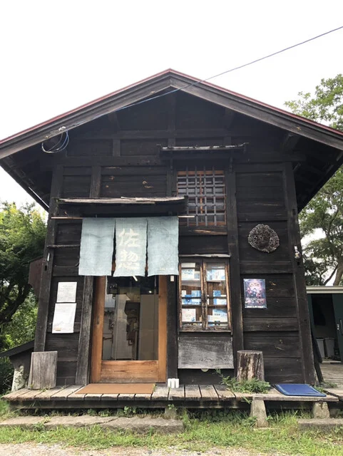 佐惣珈琲豆 - 一ノ関（その他）の写真