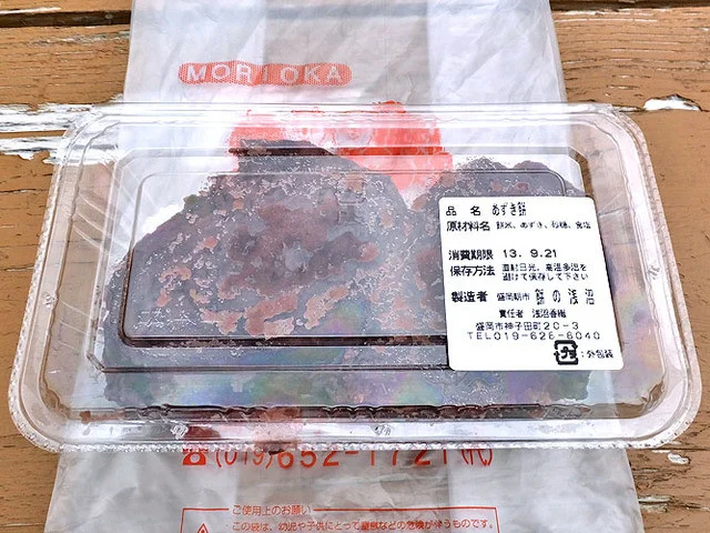 餅の浅沼 - 仙北町（和菓子）の写真