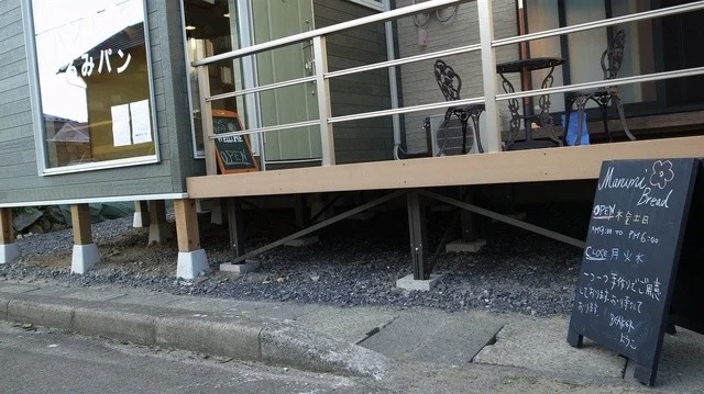 パン工房まるみパン - 宮守（パン）の写真