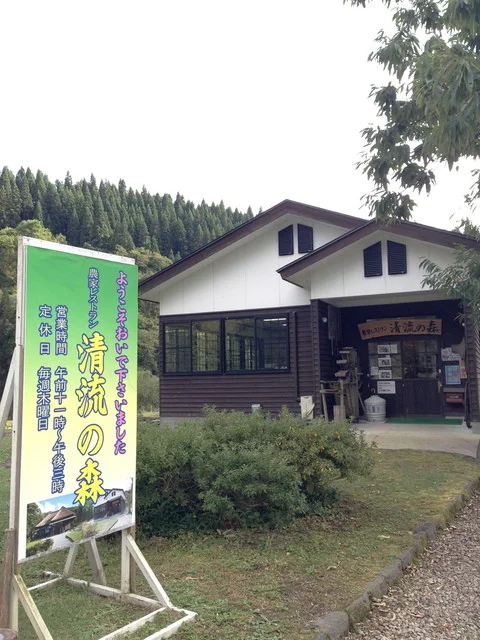 清流の森 - 秋田（レストラン）の写真