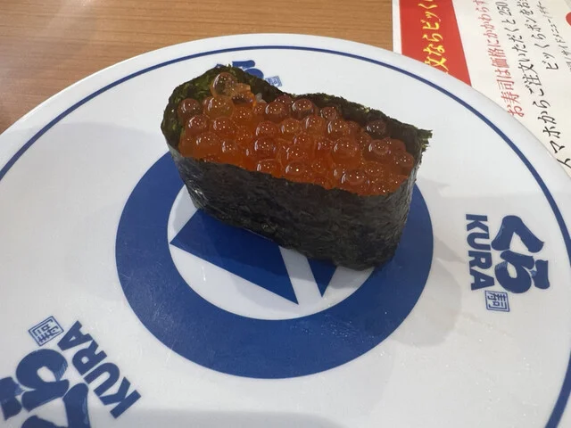 無添くら寿司 盛岡高松店 - 青山（回転寿司）の写真